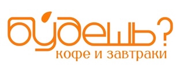 Будешь?